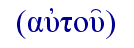   (aujtou')  