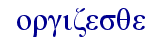 orig