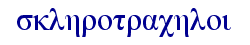 orig