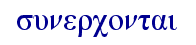 orig