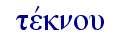 orig