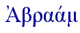  A$braavm