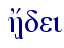  h[/dei
