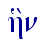  h^n