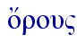  o[rou"