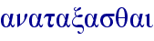orig