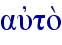 aujto;