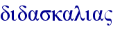 orig
