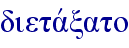 dietavxato