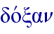 dovxan