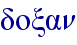 orig
