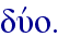 duvo.