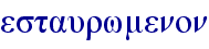 orig