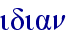 orig
