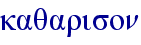 orig
