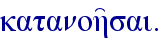 katanoh'sai.