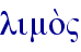 limo;"