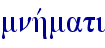 mnhvmati