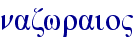orig