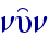 nu'n