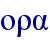 orig