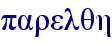 orig