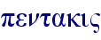 orig