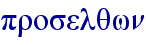orig