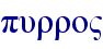 orig