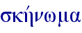 skhvnwma