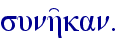 sunh'kan.