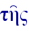 th'"
