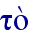to;