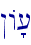 !A'[\