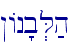 !An'b.L;h\