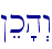 !ek'h>w