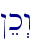 !ek>w\