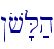 !ov'L;h\
