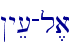 !ye[-l,a
