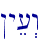 !ye[>w