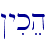 !yikeh
