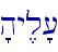 'hy,l'[\