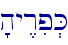\