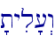 'tyil'[>w