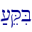;[eQiB