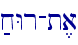 ;xWr-t,a