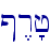 \