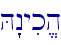 H"nyik/h