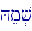 Hem.v