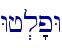Wj.l'pW